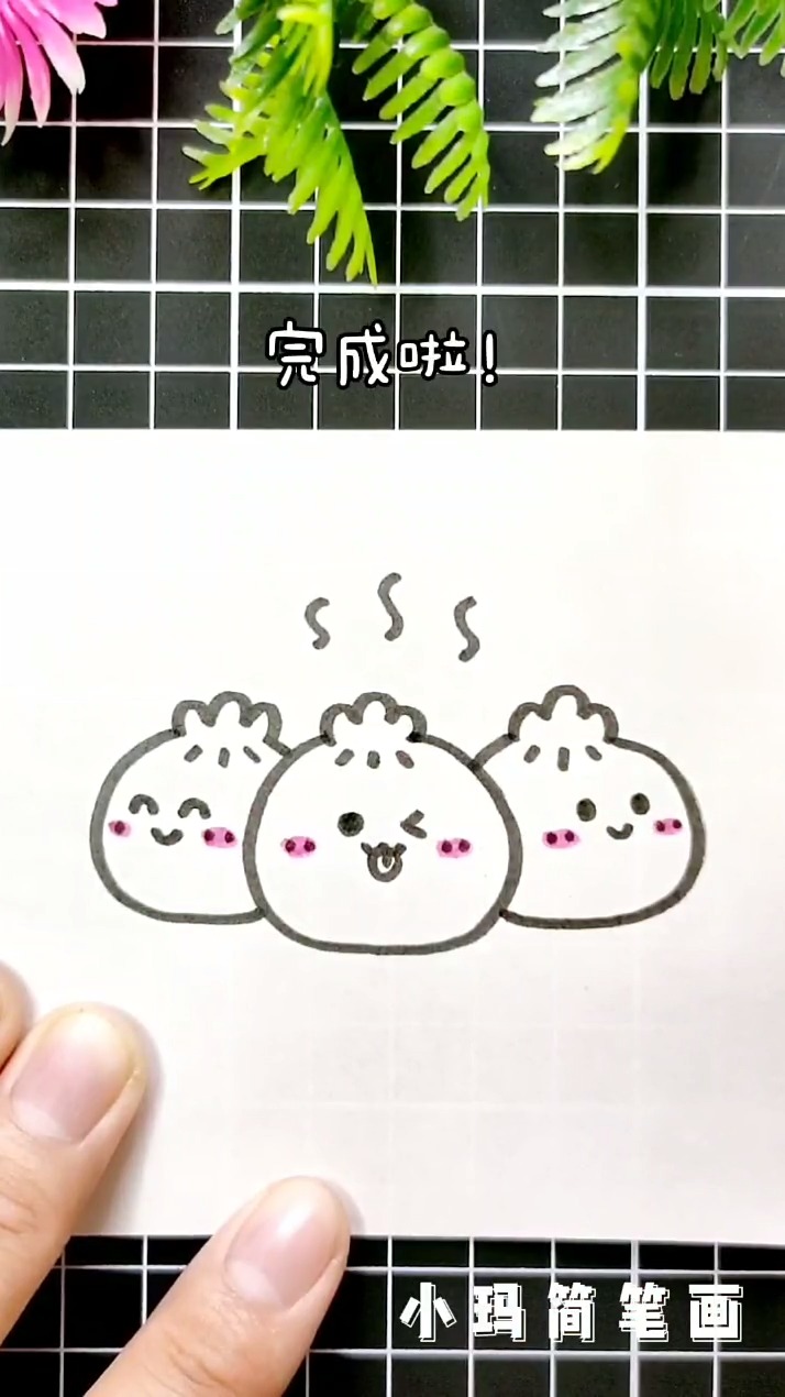 超简单的小包子简笔画,可爱又容易学会#画画