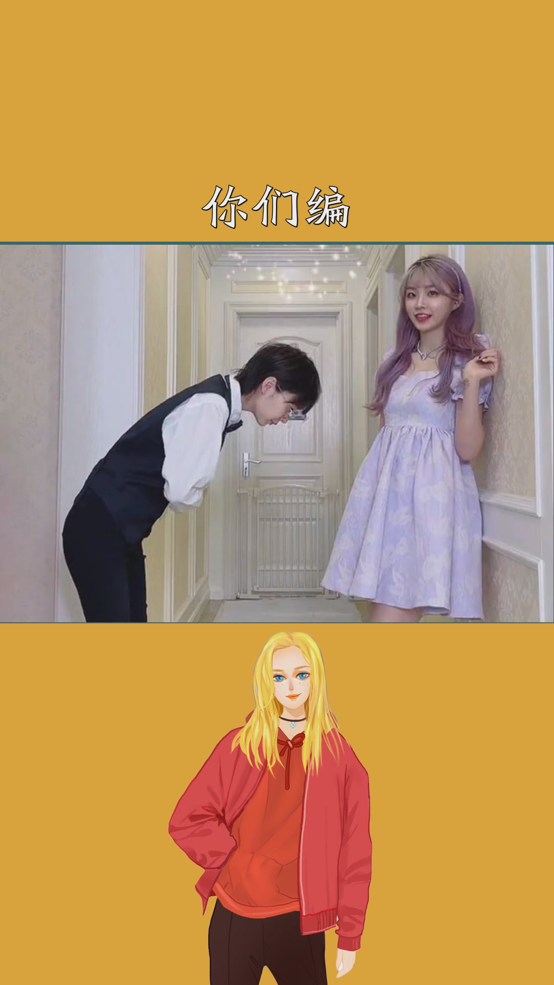 视频拍好了故事你们来编锅盖wer #百万视友赐神评