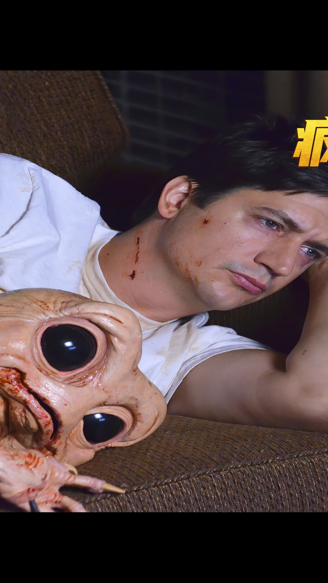 第2集 | 男人的菊花里住着个怪物,一有烦心事就出来解忧#疯狂的米罗