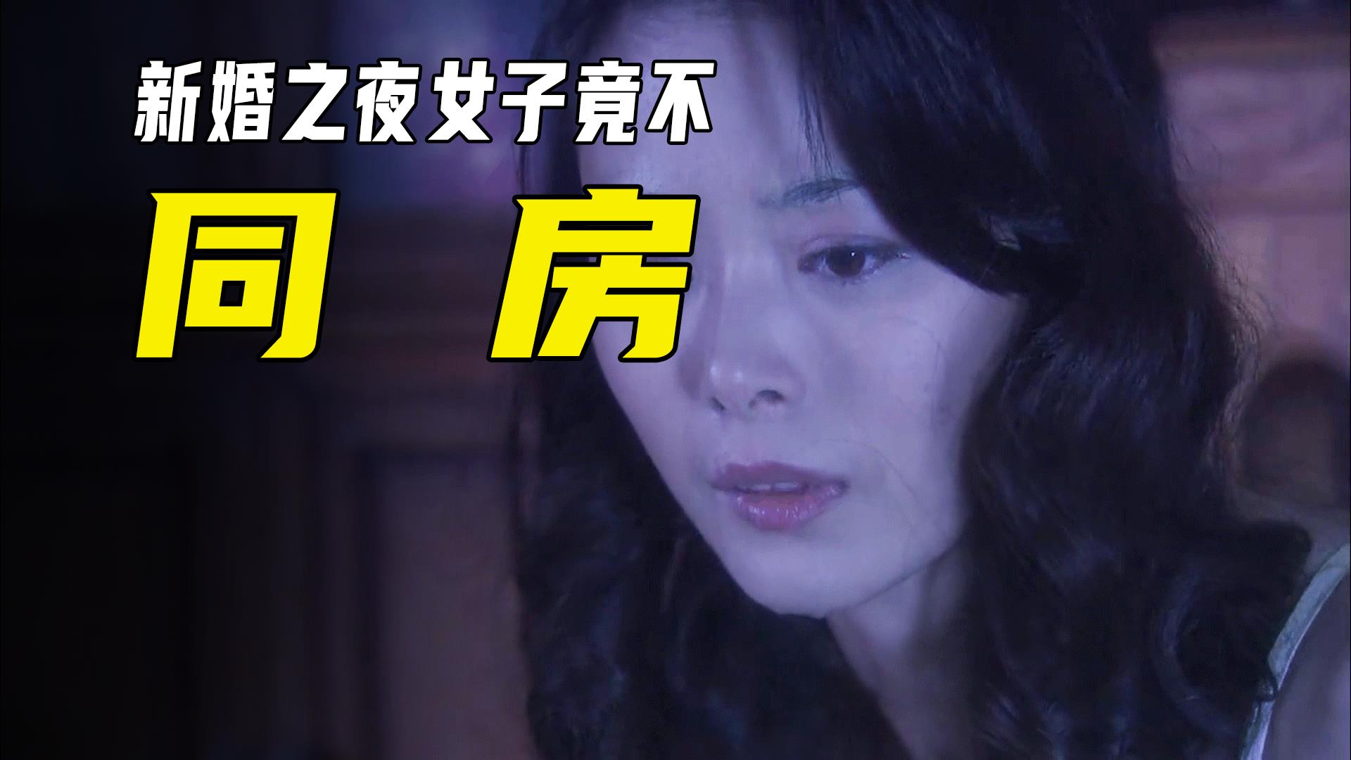 新婚之夜妻子竟半夜去洗手间,丈夫发现后暴怒!