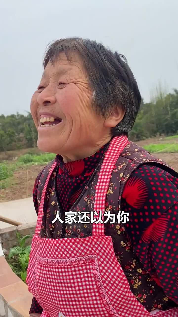 苦只有自己知道黄二娃袁婆