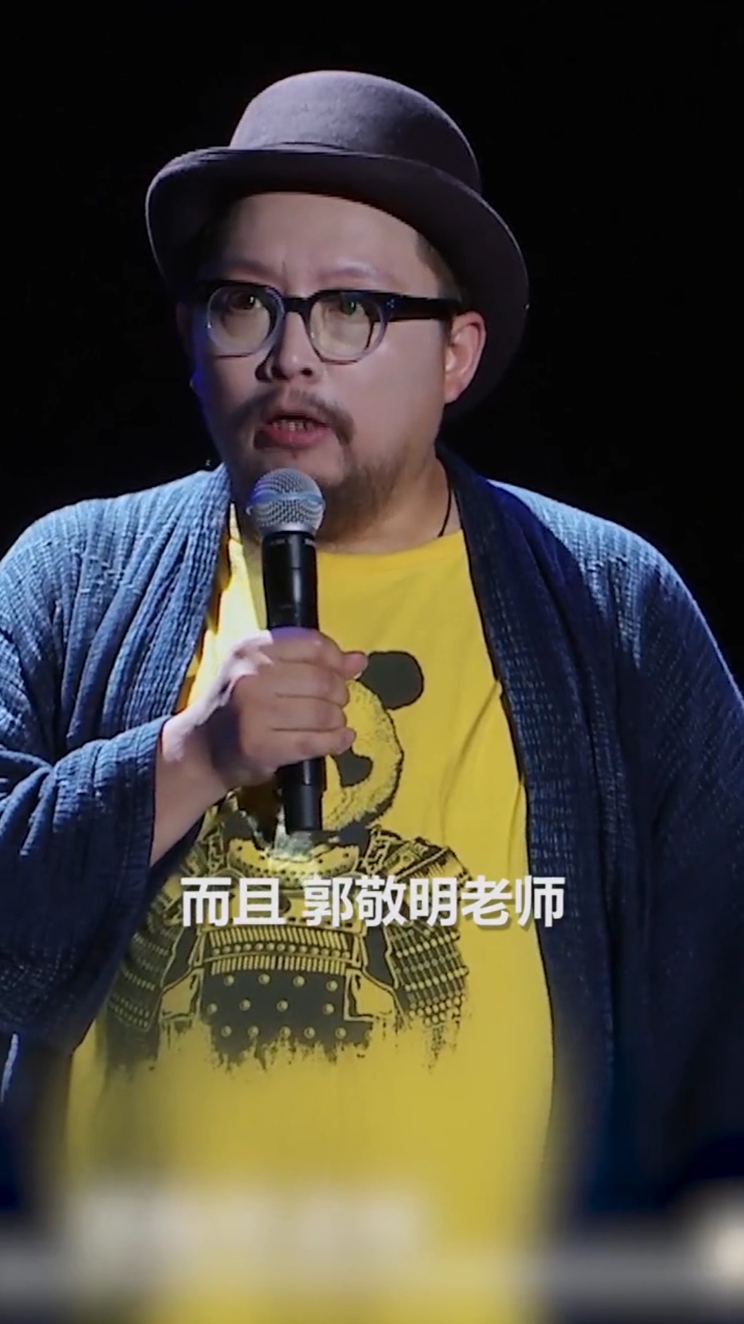 《演员请就位2》他来了,他来了!史航吐槽郭敬明句句戳心,字字入骨!