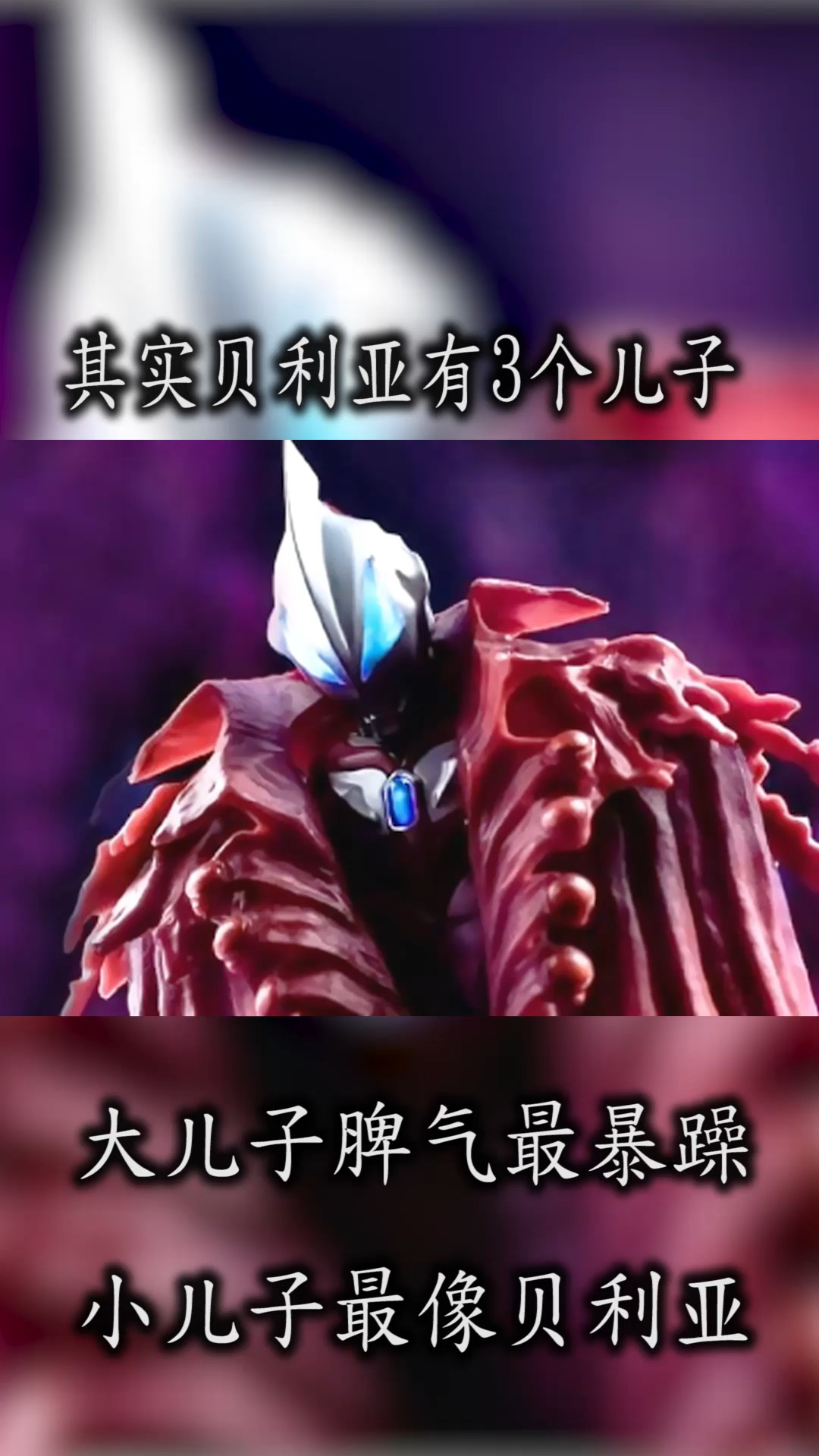 贝利亚的三个儿子