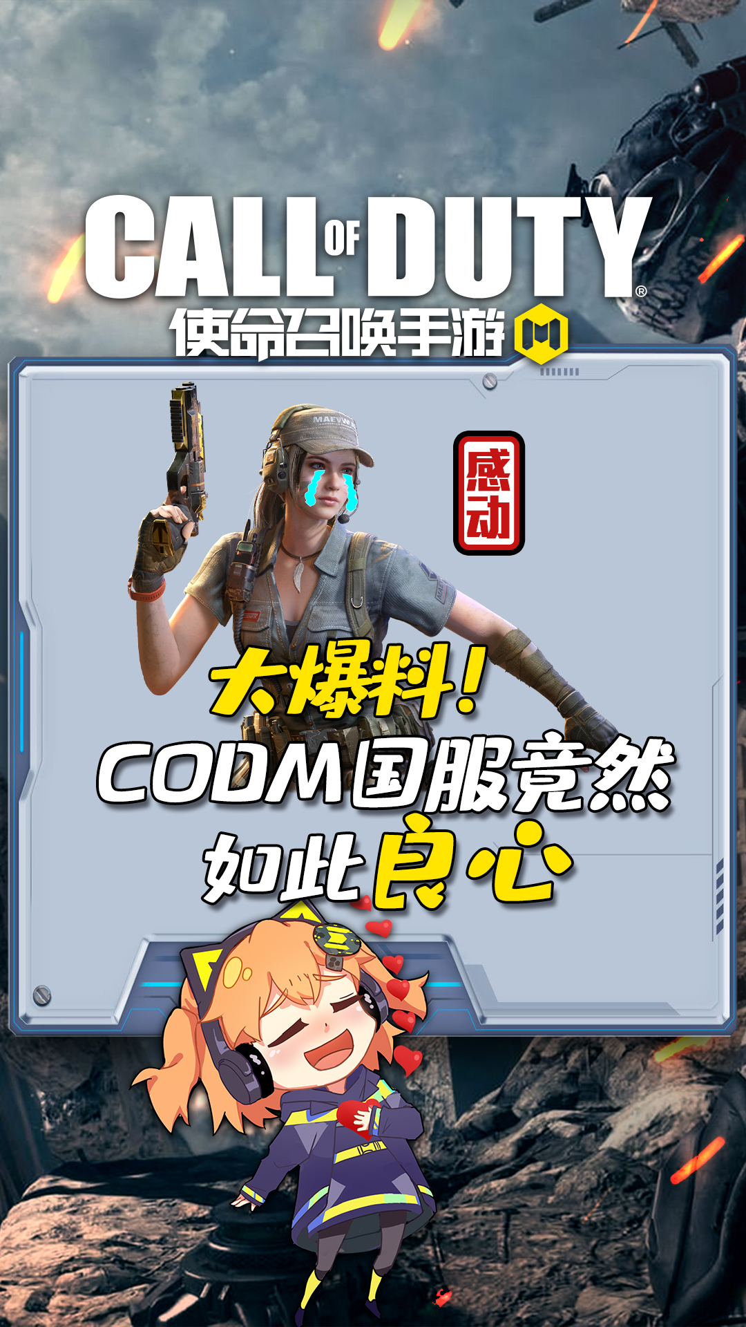 橘长表示这波真香~~~#在电影院看到周杰伦 #使命召唤手游定档使命召唤