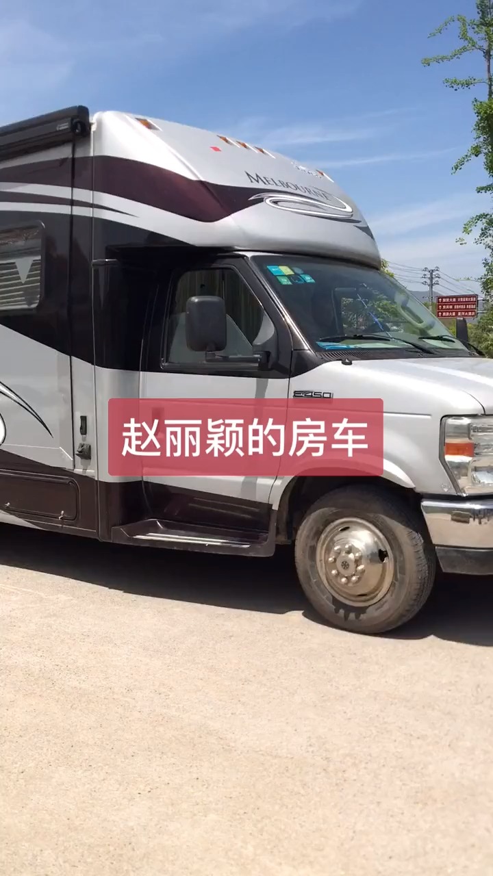 赵丽颖的房车,从这车就可以看出明星的一年收入有多可怕了!