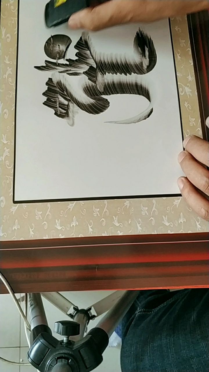 张字水墨创意,有你更美丽