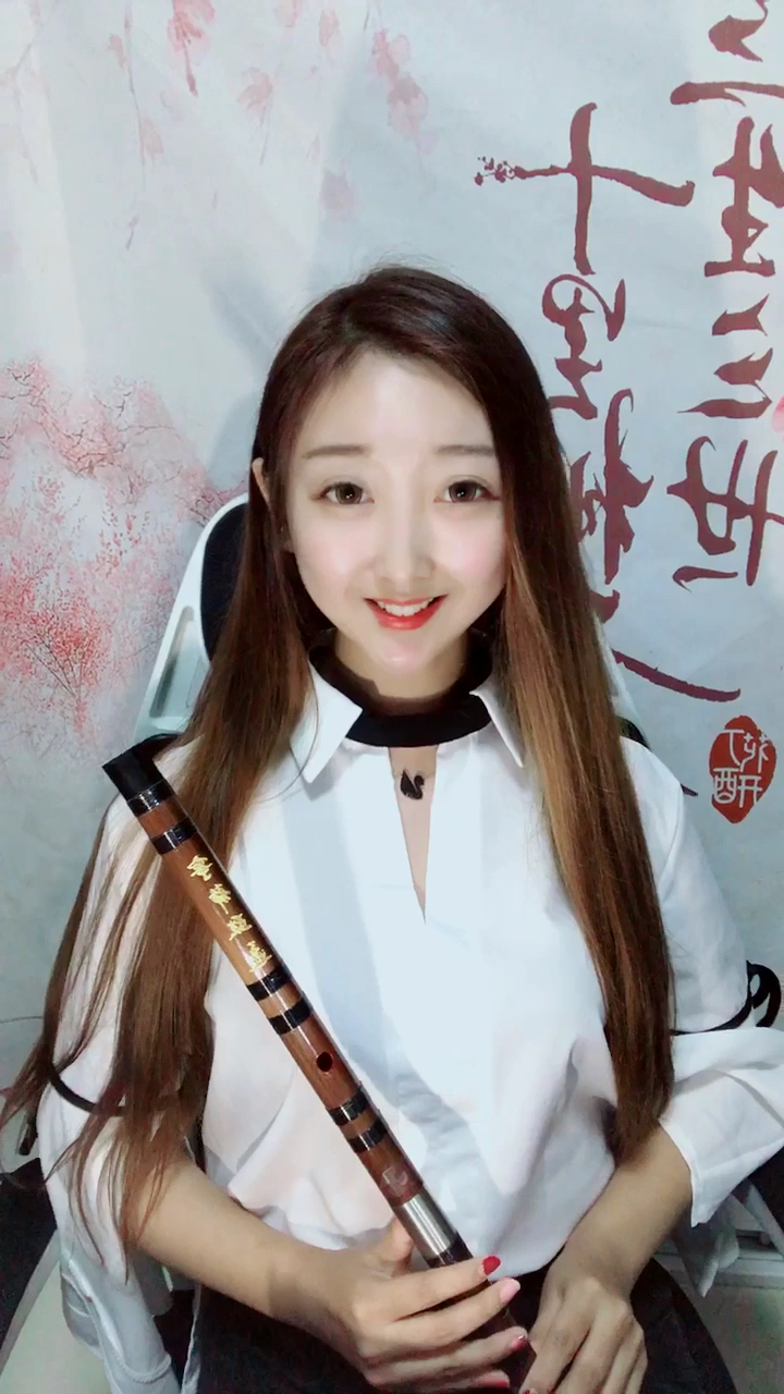 笛子姑娘深情演绎,喜欢关注一下点个爱心95可好?