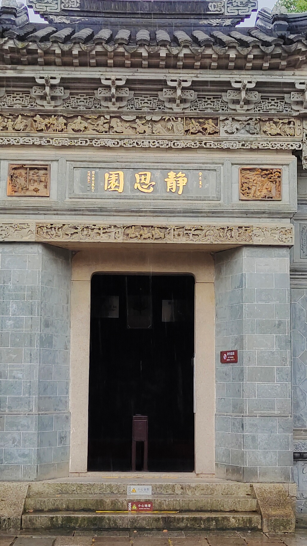 "江南第一园"静思园!太湖东岸古典园林,见证镇园之宝庆云峰