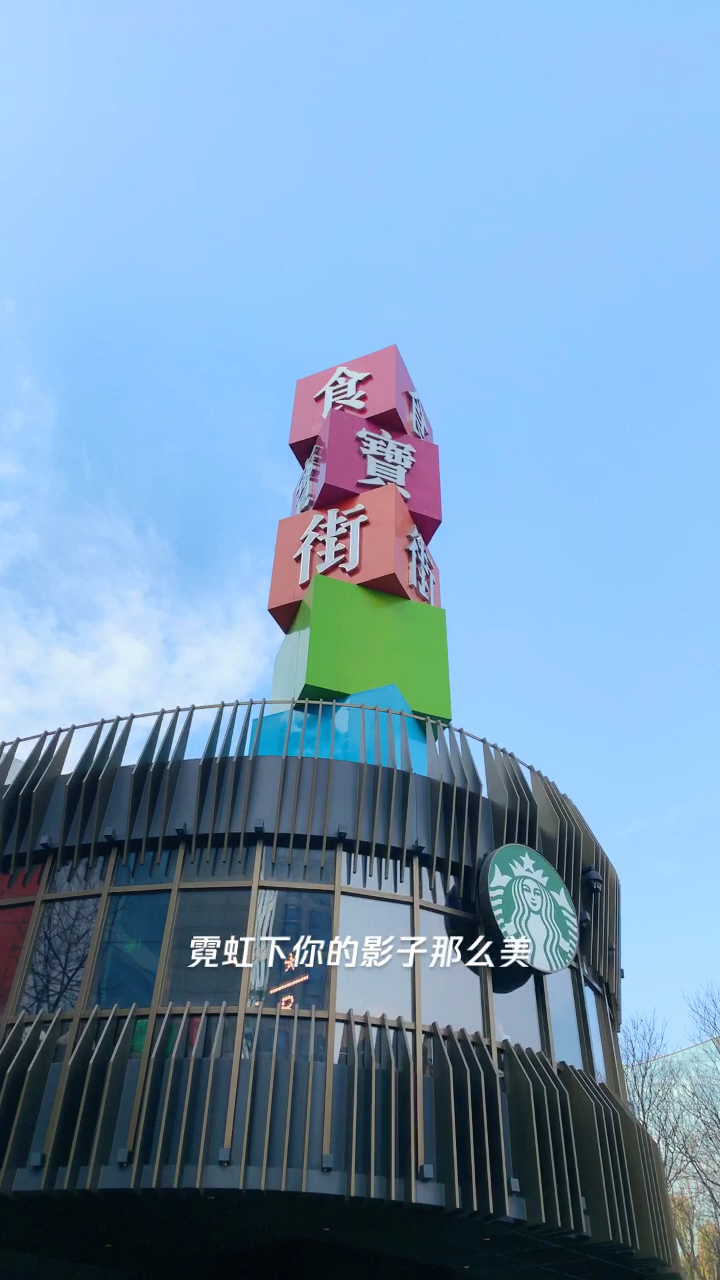 中关村  食宝街