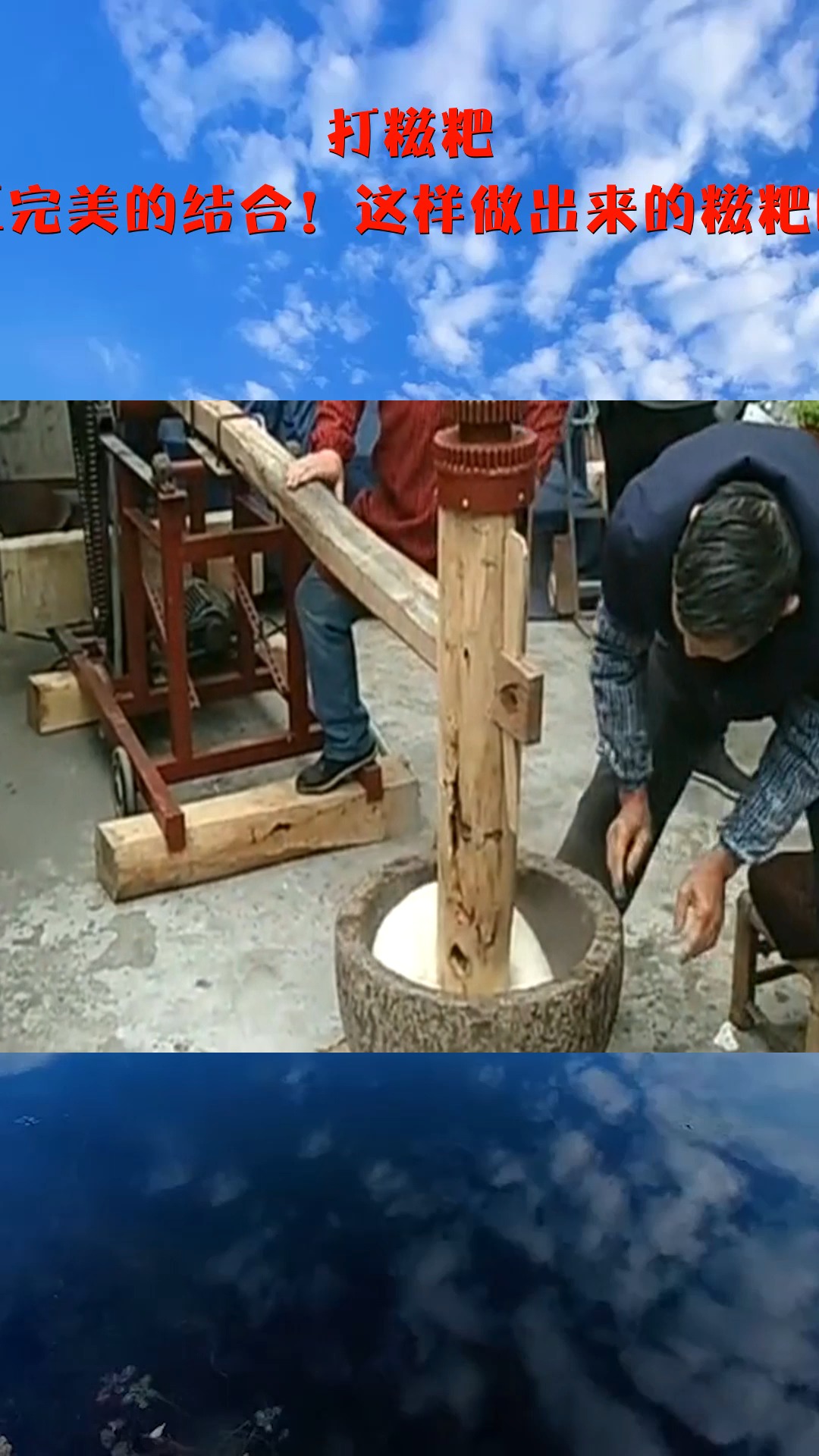 打糍粑,是机器与手工完美的结合!这样做出来的糍粑味道才会好!