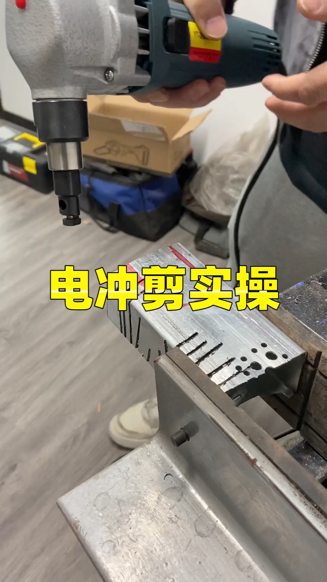 铁皮不锈钢裁切 #电冲剪  #电剪刀