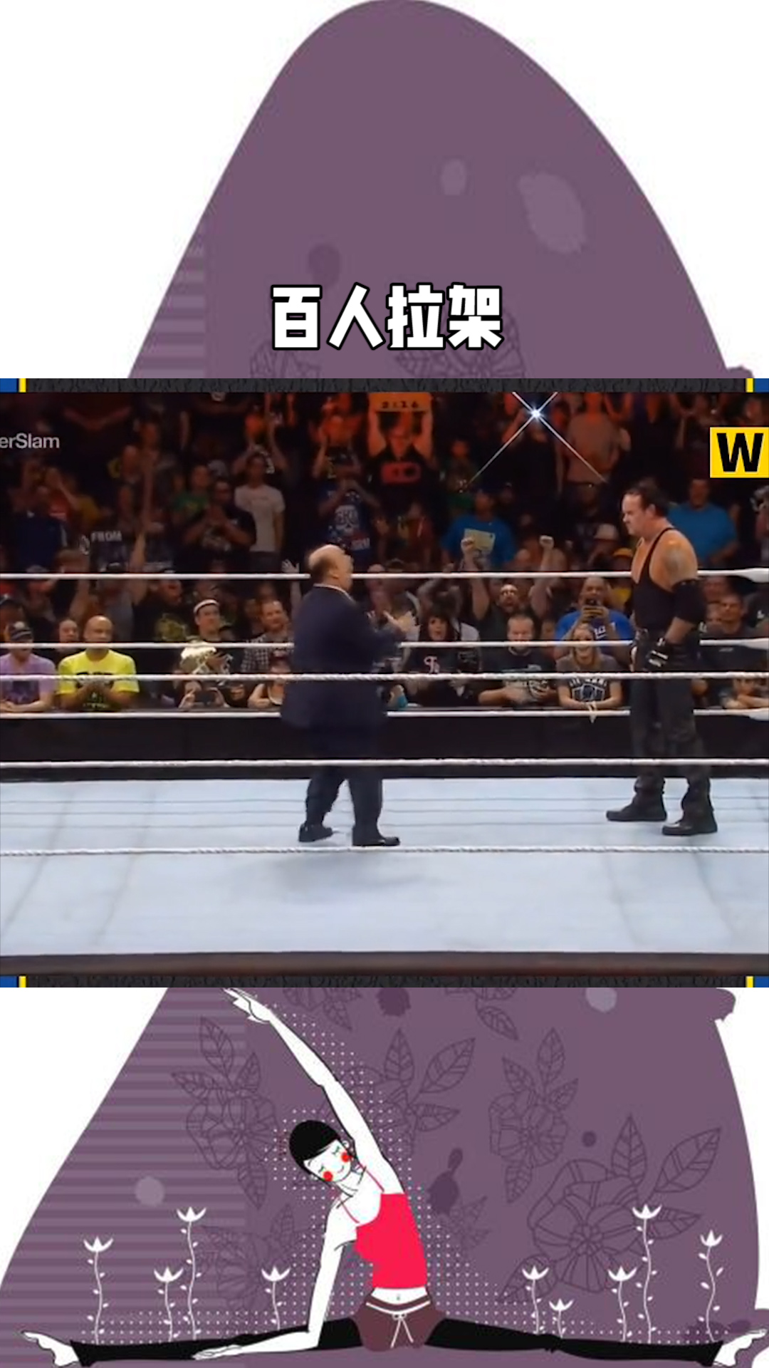 送葬者单挑布洛克,两人打架百人拉架