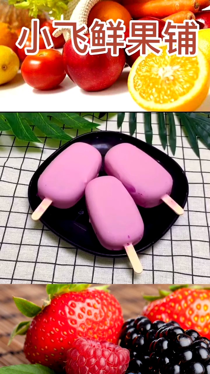 自制火龙果冰棍