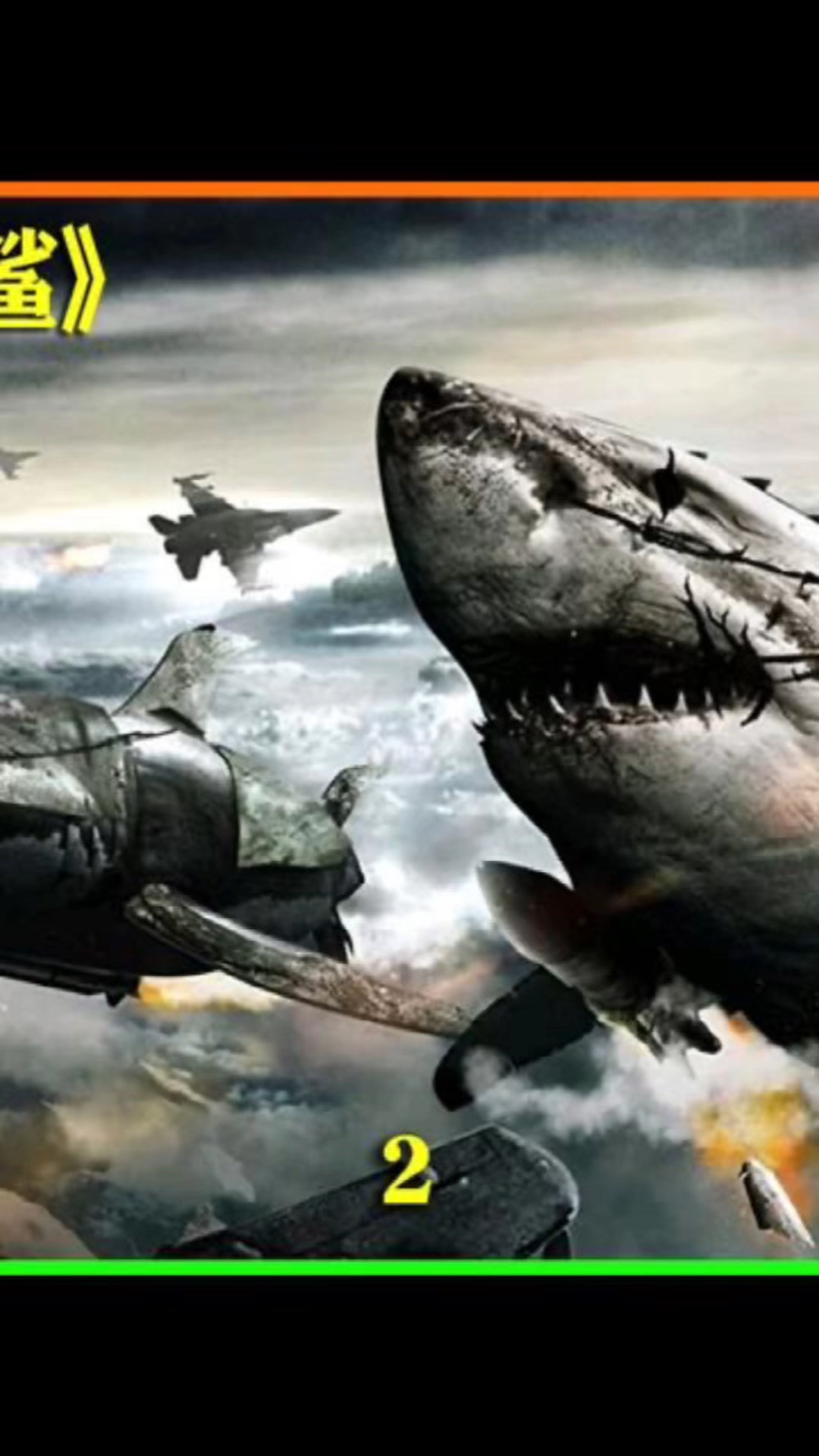 人类城市遭受灾难,只有主动出击才能活下去#僵尸飞鲨 #电影解说 #悬疑