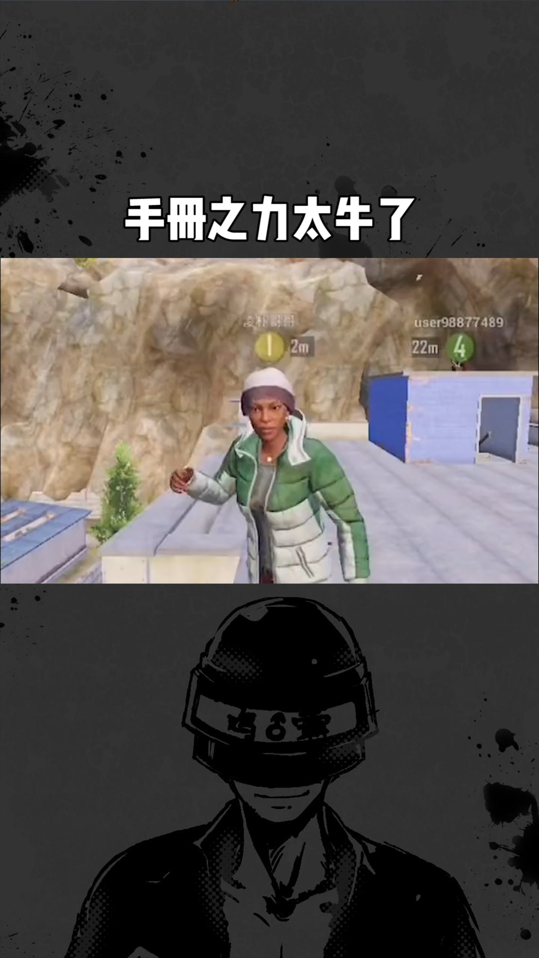 手册之力太牛了