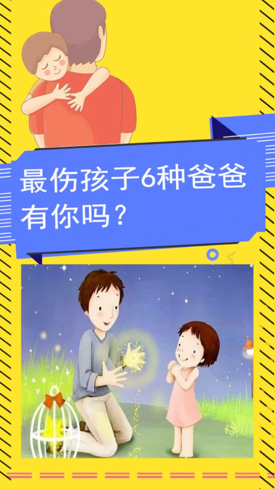 尽快改正吧.用心做一个好爸爸.