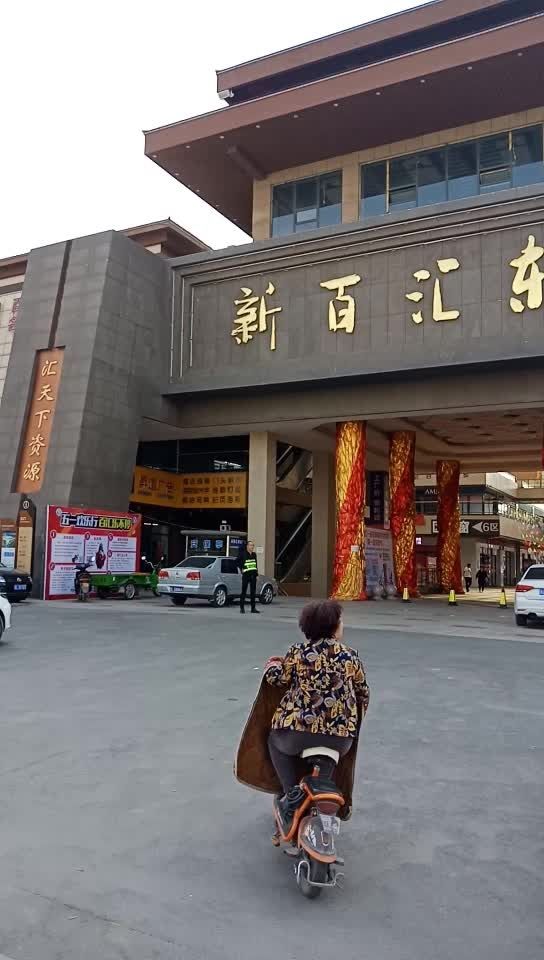 临汾新百汇商业广场图片
