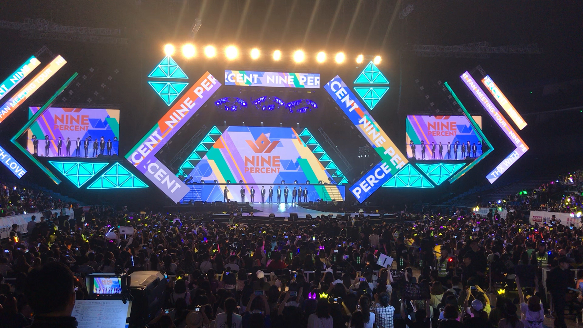 nine percent 粉丝见面会现场,你们在吗?