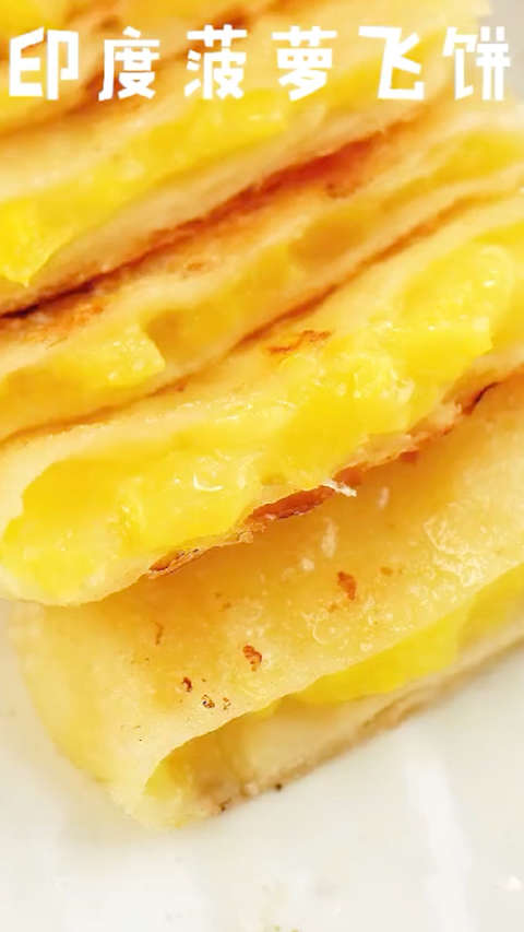 水果飞饼吃过吗,今天教大家菠萝味的印度飞饼