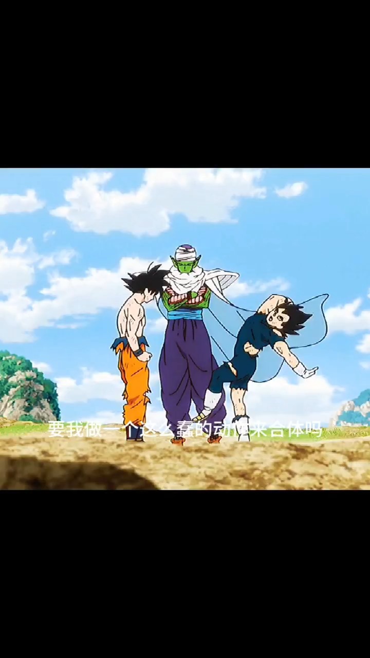 《龙珠》第二十二集 你可真是胆大妄为#动漫