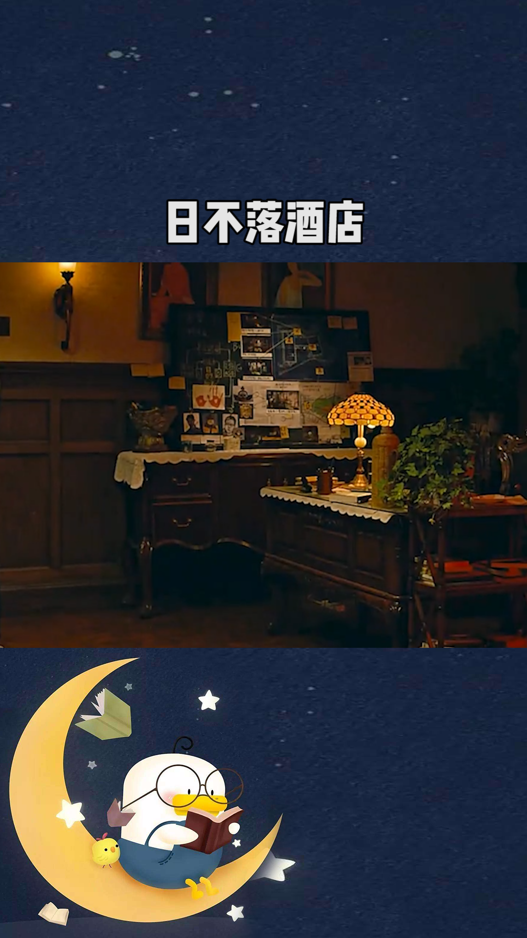 来日不落酒店开个会讨论一下剧本然后再对个戏吧#求一个神评加持