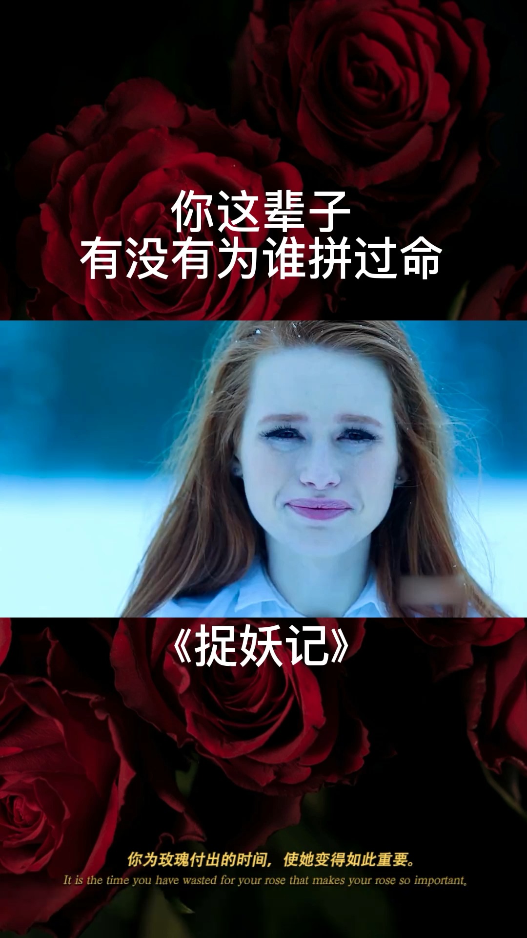 你是我拼了命也要保护的人.#猎妖记  #电影猎妖记