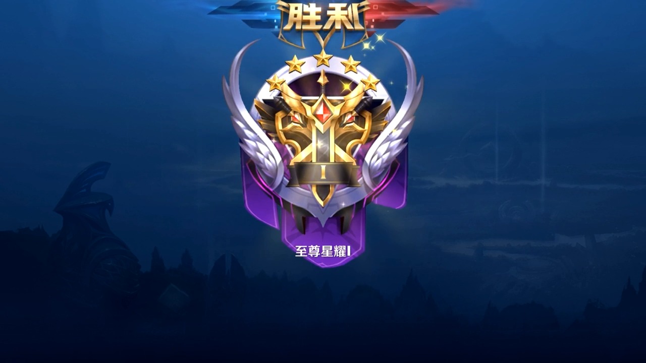 星耀一4星,22分钟大战,队友adc开局就掉线5分钟,4打5,那就三路跑起来