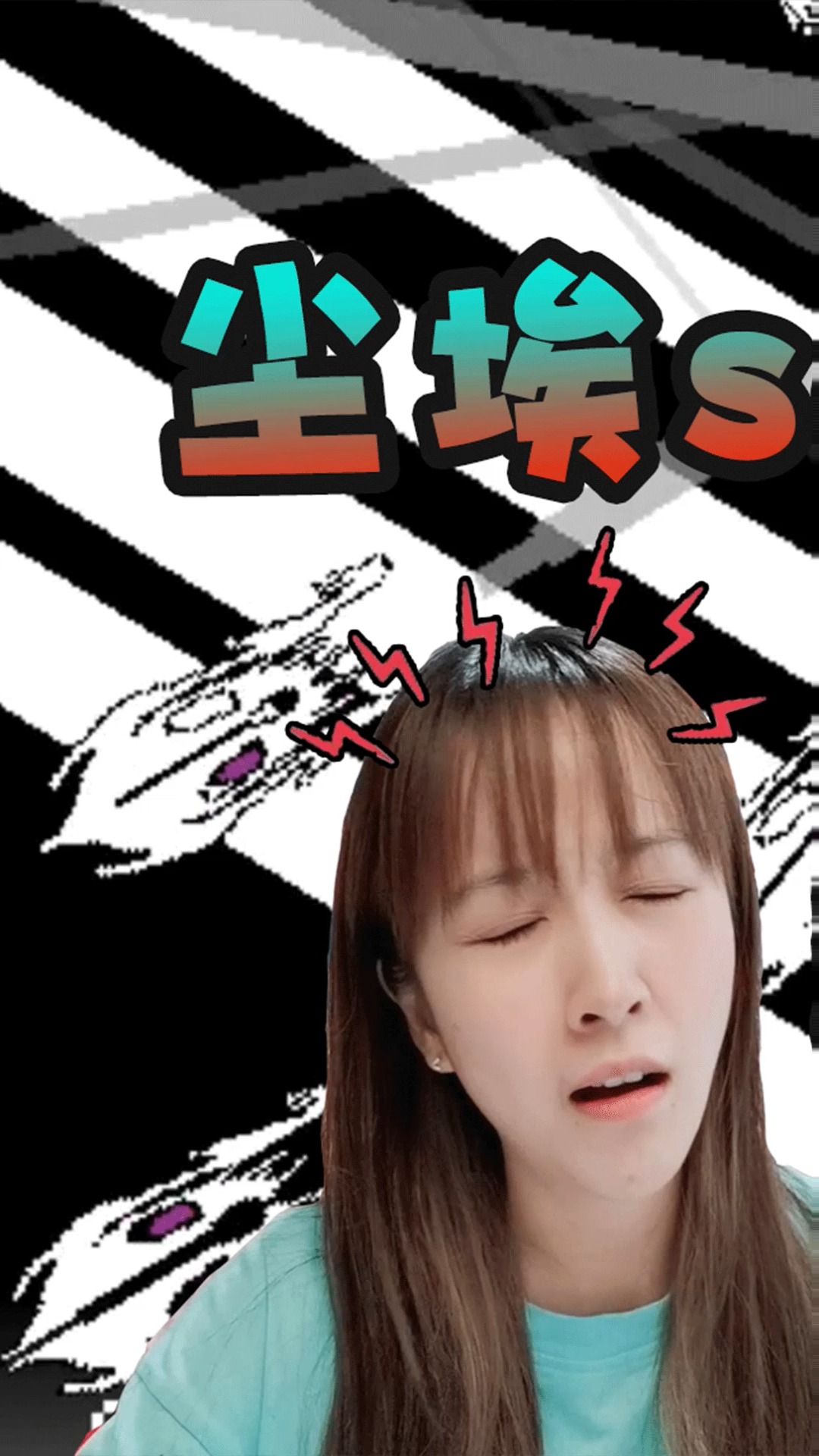 板娘小薇:这sans的特殊攻击没节奏感根本过不去,还有双决心操作(三)