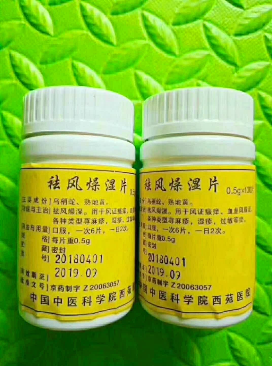 中國中醫科學院西苑醫院特色醫療黃牛號販子代掛的簡單介紹