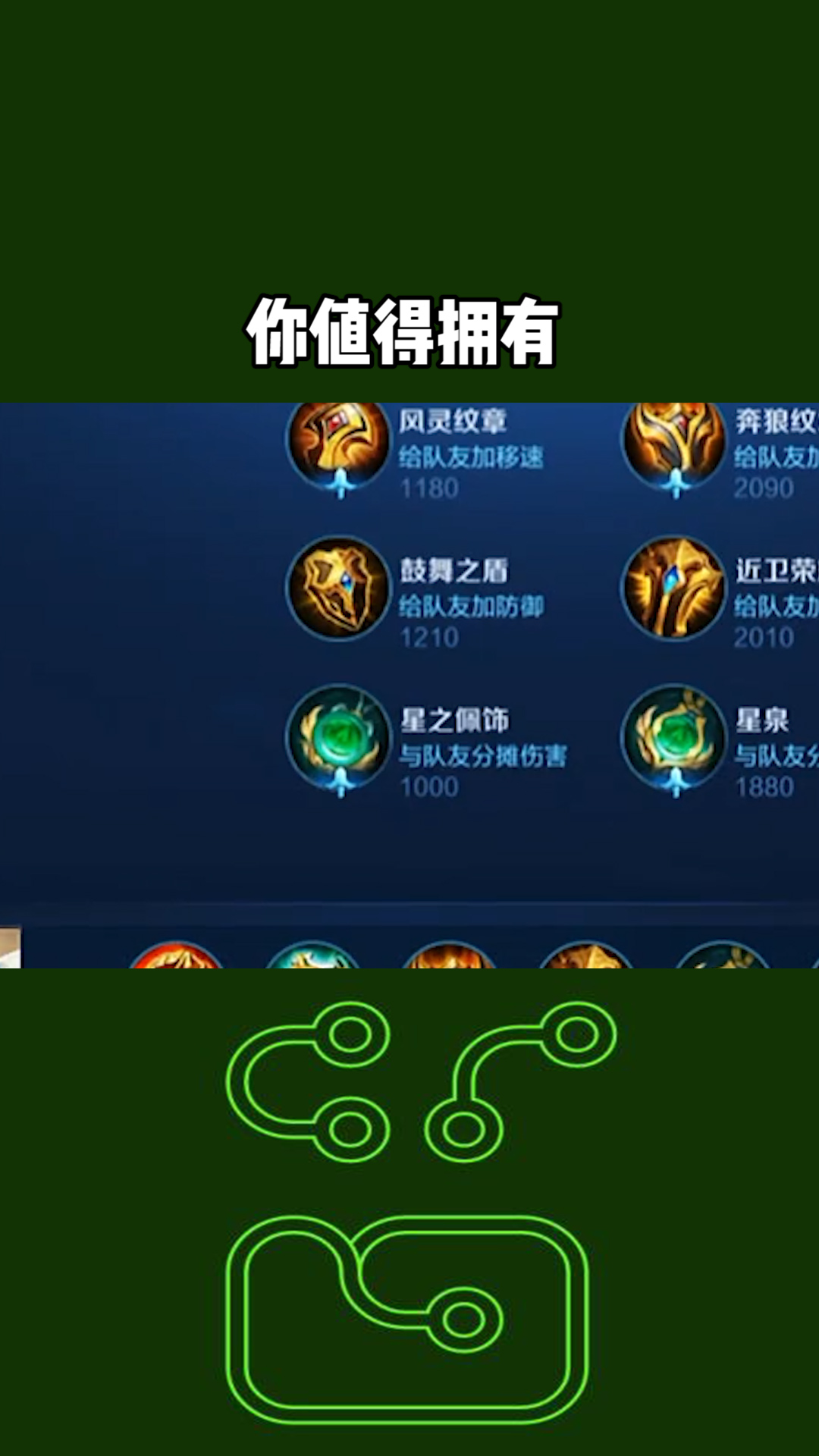 盾山的最强出装,你值得拥有