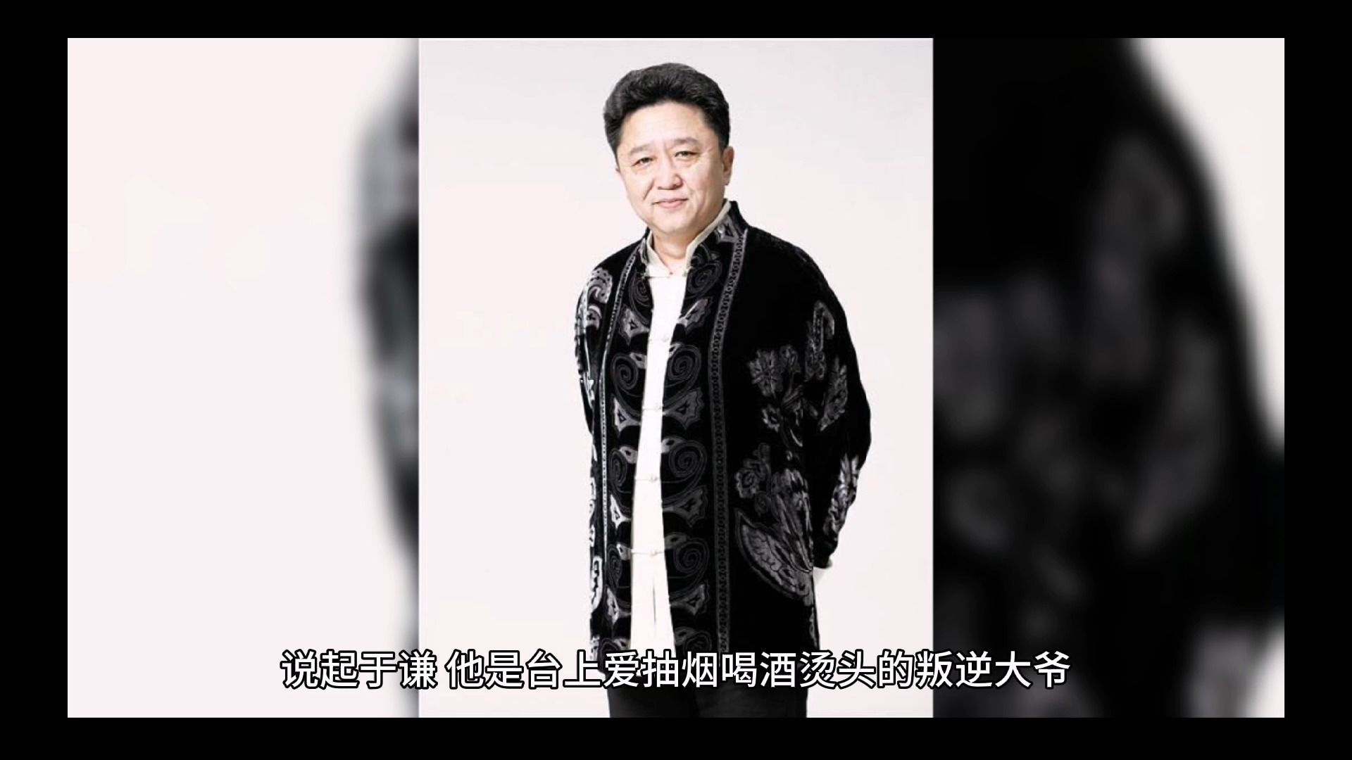于谦爱情史