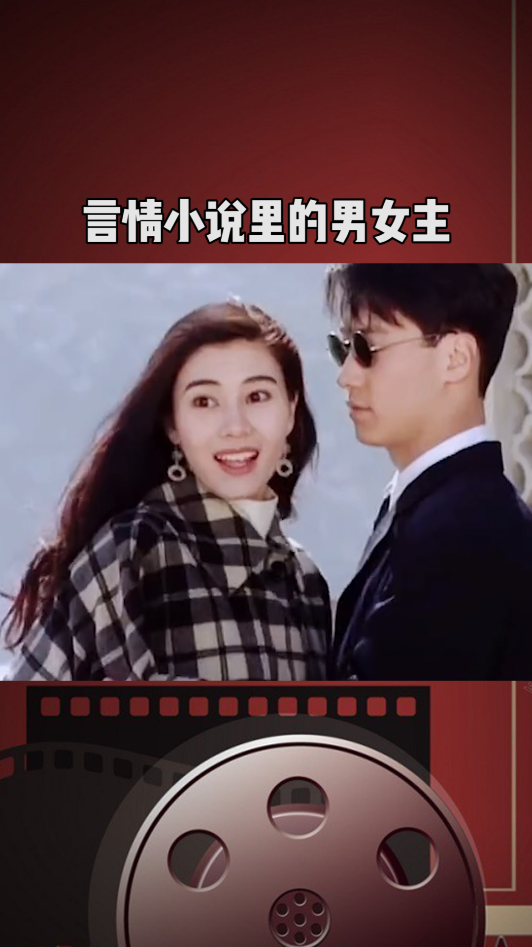 从此言情小说男女主有了脸!#百万视友赐神评