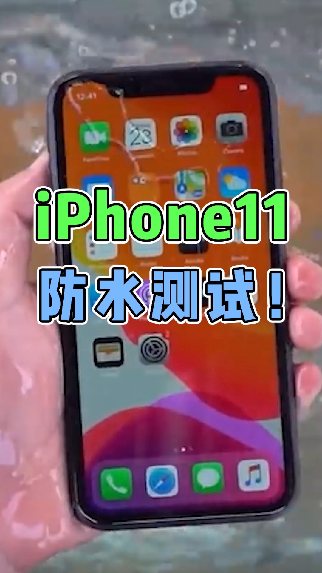 iphone11防水测试!#手机 #数码科技 #苹果手机 #手机测评 #防水测试