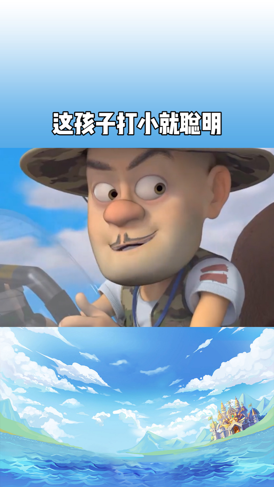 光头强这孩子打小就聪明