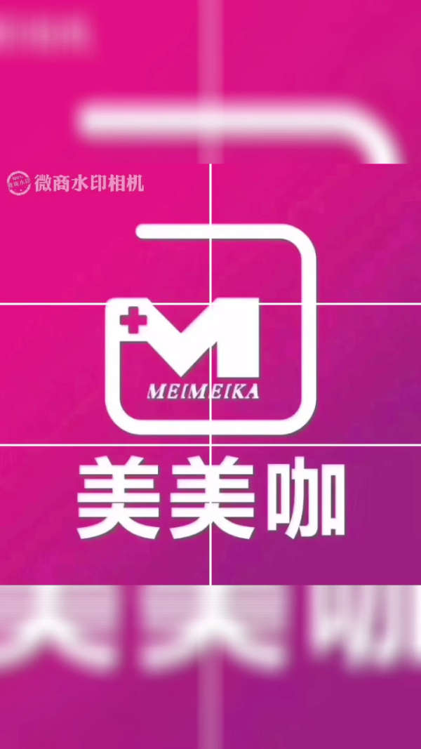 各种咨询,各种刷卡,各种合同,各种欢乐 美美咖的世界--就是让变美变得