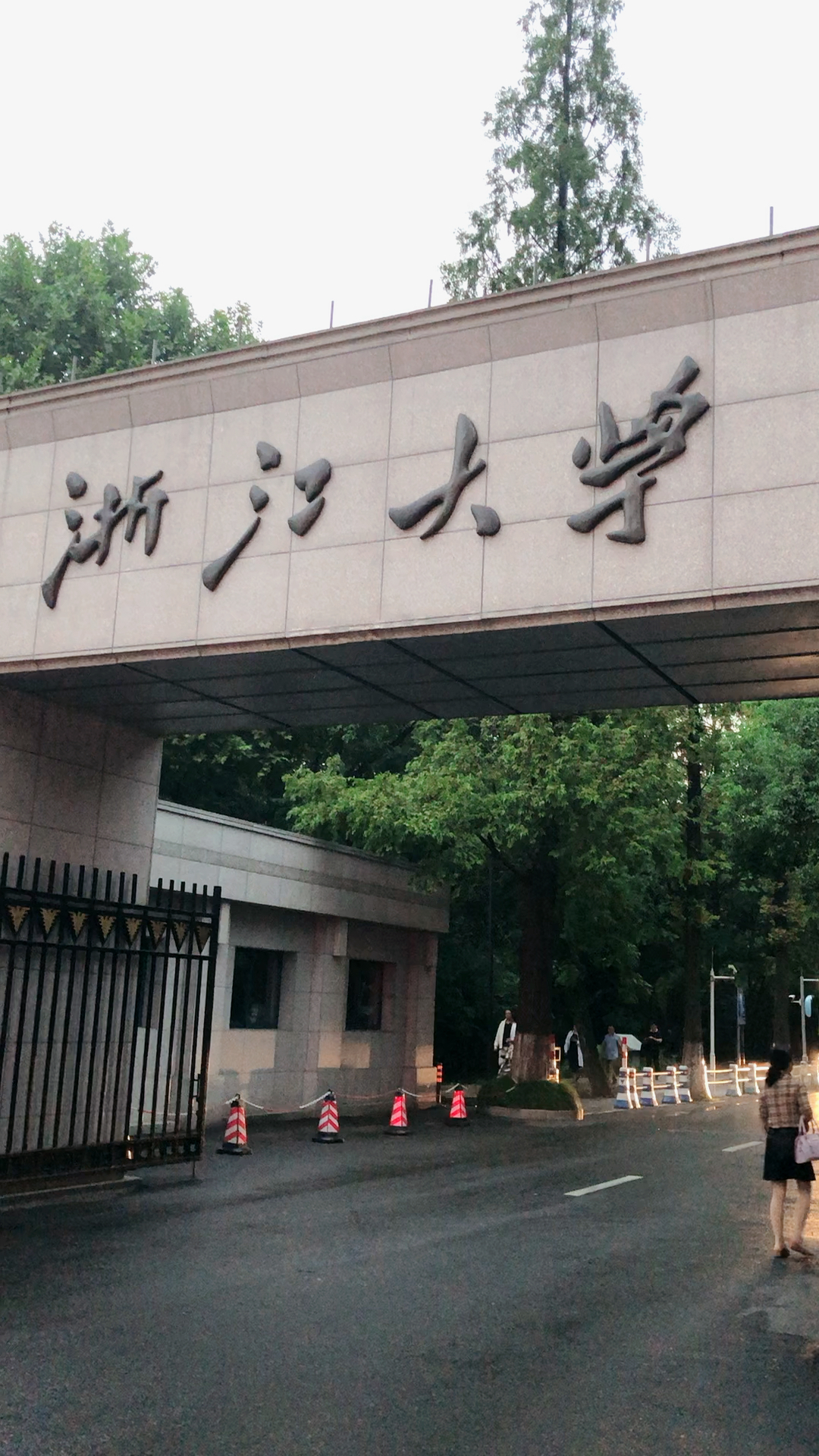 浙江大学  (华家池校区)
