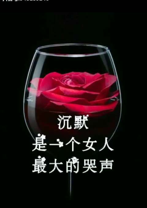 当一个女人沉默的时候,就是要离开你的时候,她彻底死心了