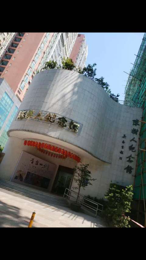 美丽的风景~陈树人纪念馆