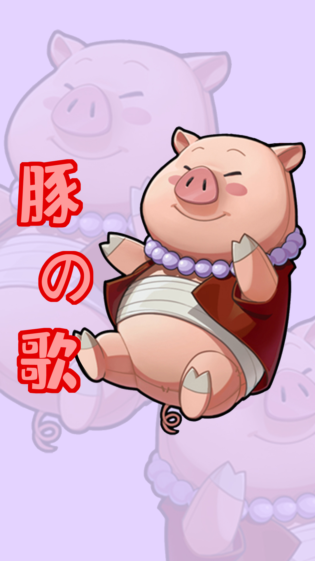 这么可爱的豚豚,太适合.#火影忍者手游 #火影忍者