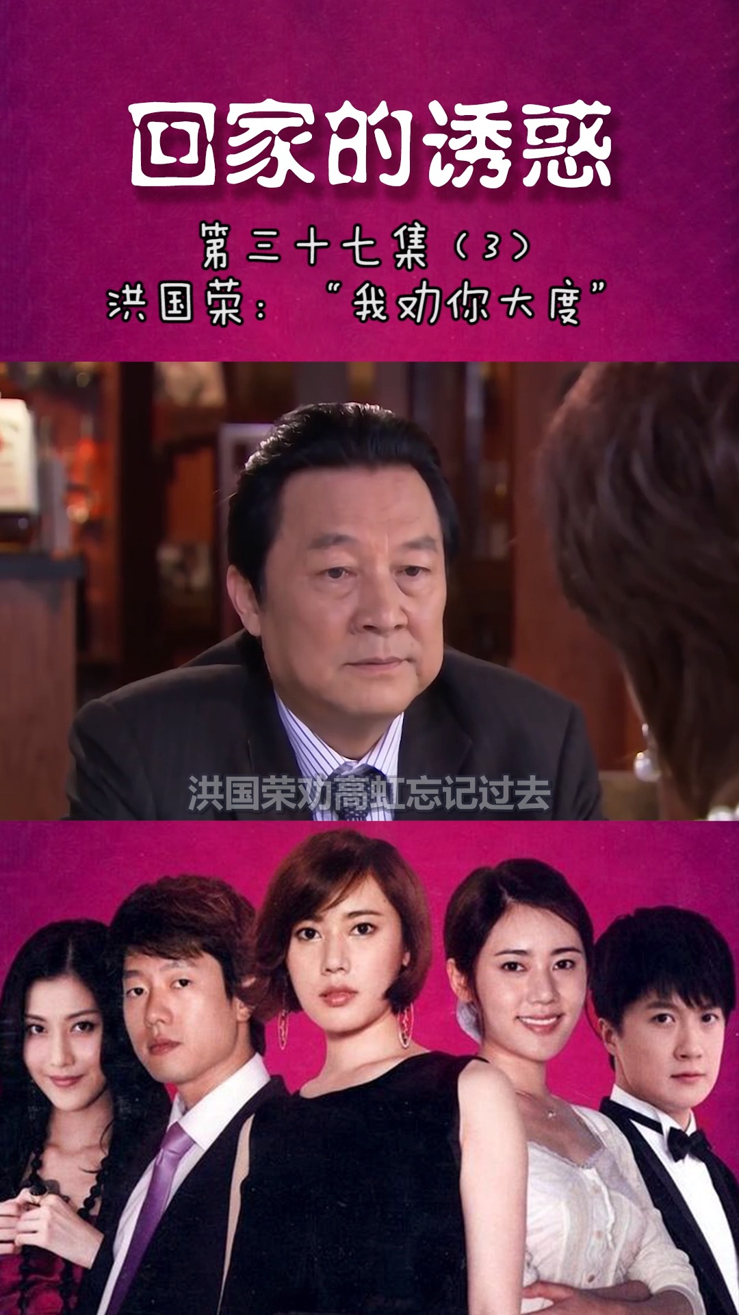 文彦偷公司报表给高虹 洪国荣劝高虹大度些