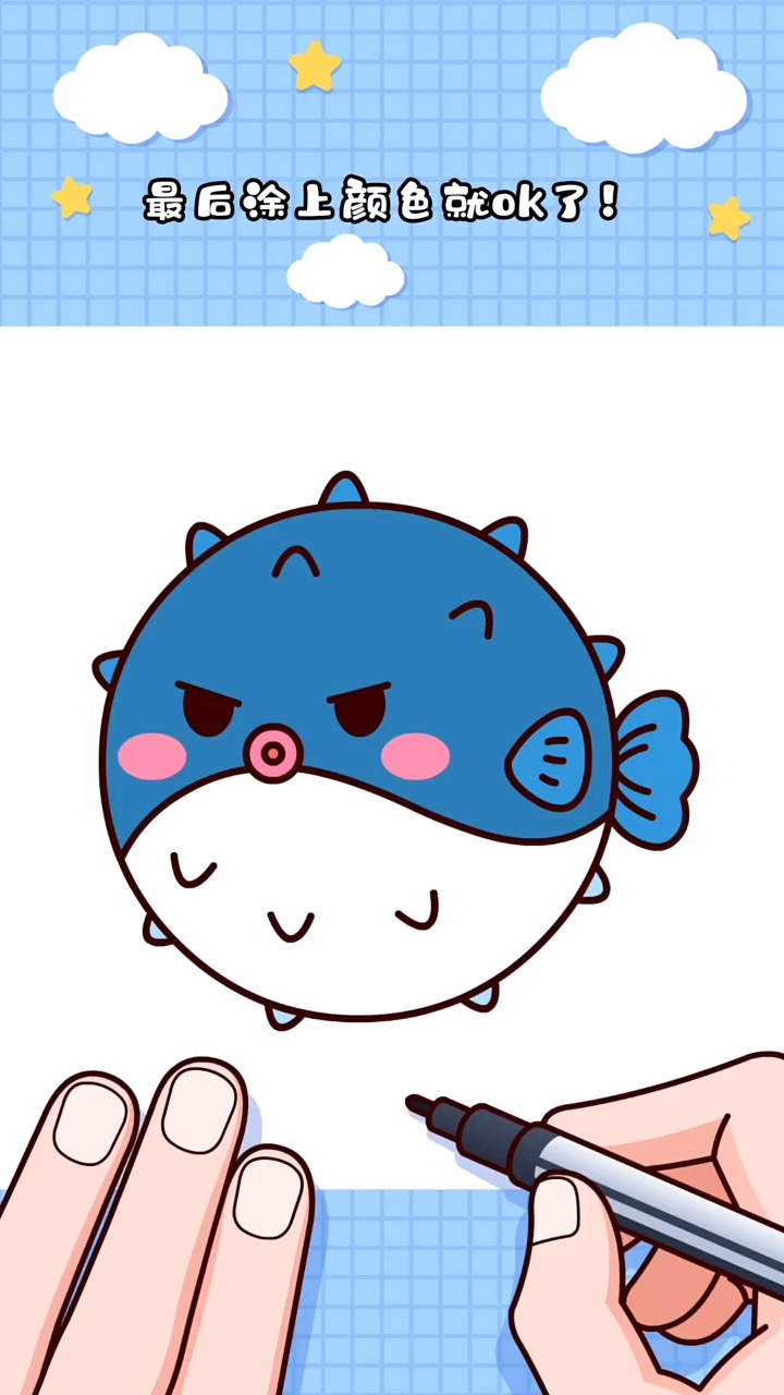 超简单的河豚画法,快来试一试吧!#来微视做红人 #@经纪人小微