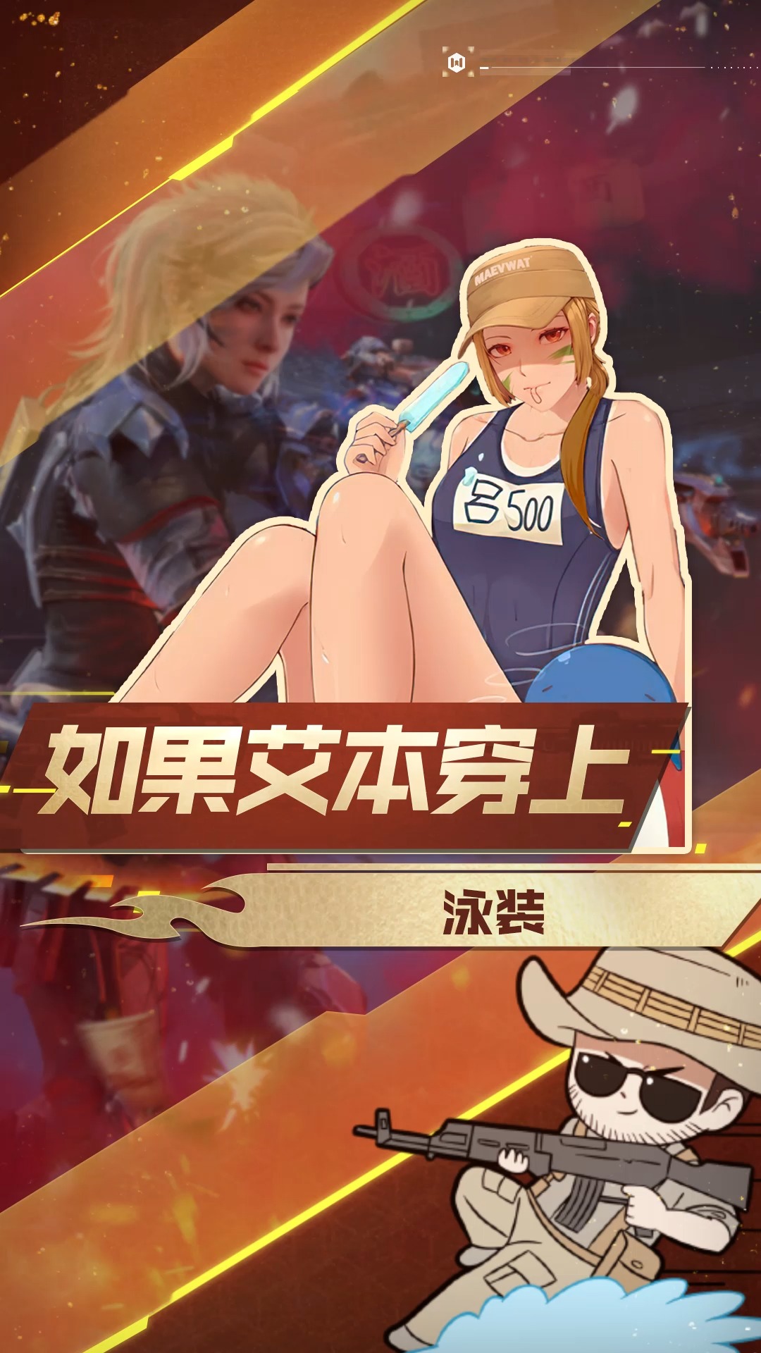 你那是馋她身子! #使命召唤手游 #codm