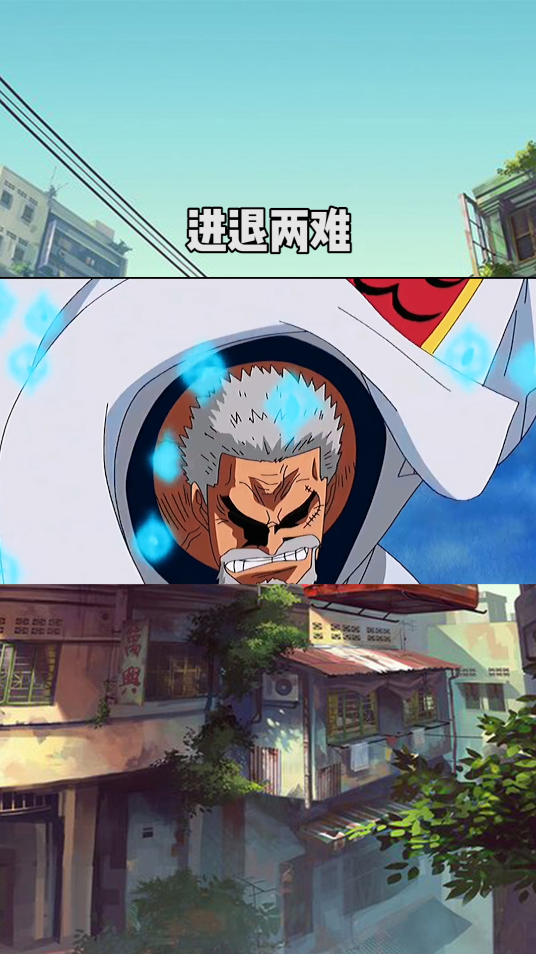 "顶上战争卡普是真的进退两难焦急,难过,愤怒,更多的是无奈"