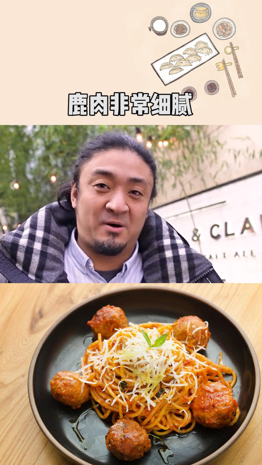 鹿肉塔塔风味很浓#求一个神评加持