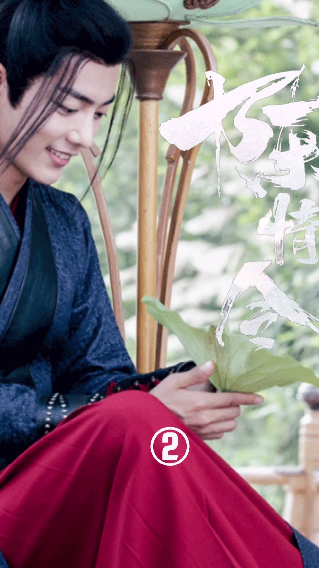 《陈情令》第二十集(中):江澄送温情数字,魏无羡为蓝湛涤清道路