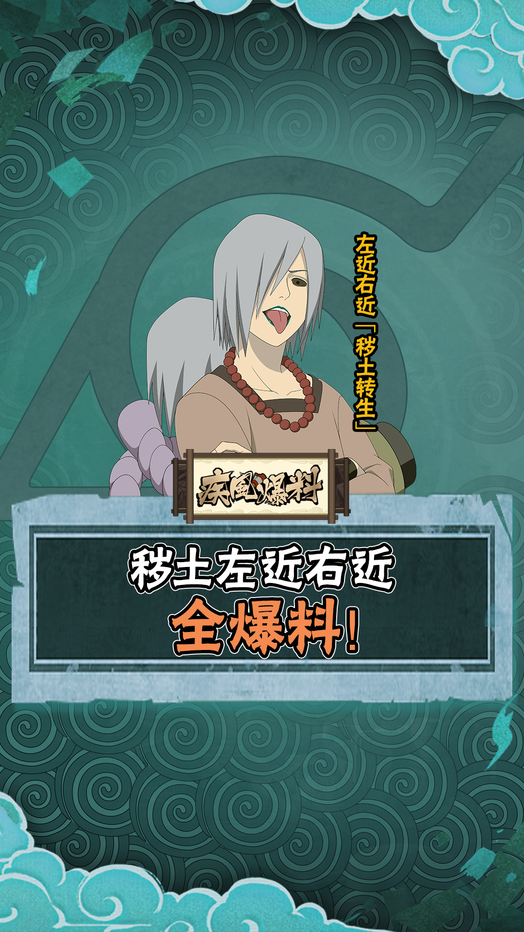 十月新签到c忍,秽土左近右近全技能爆料!双人连击有点秀!