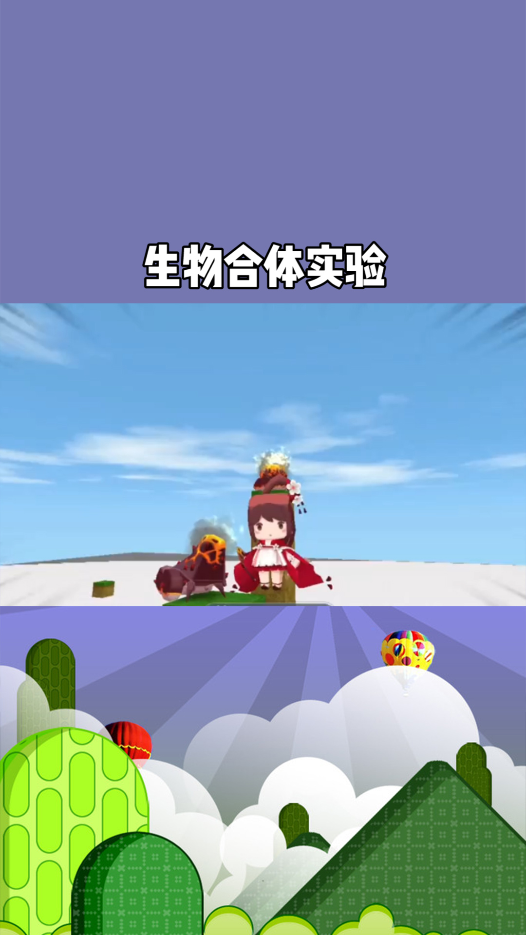 迷你世界:生物合体实验"10000"头猪合体变成猪八戒?你见过吗