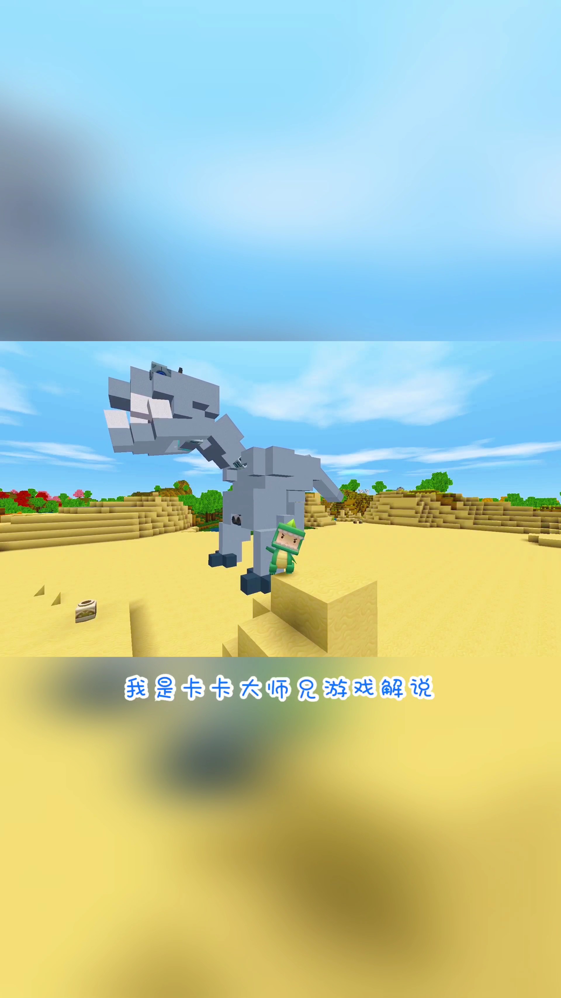 迷你世界:机械霸王龙可变身飞行模式,最后变身的第3形态很搞笑