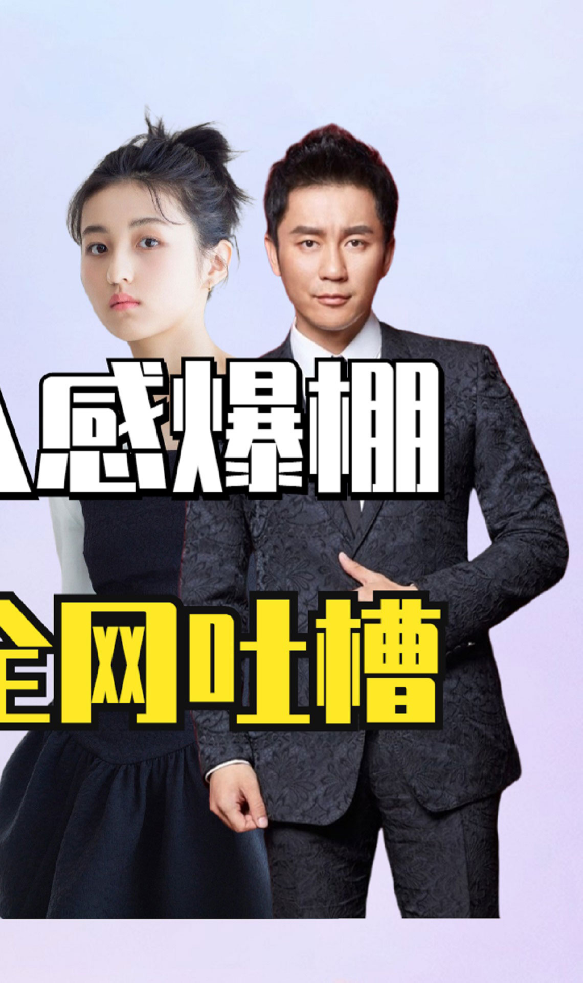 (第三段)#张子枫 #李晨 #演技