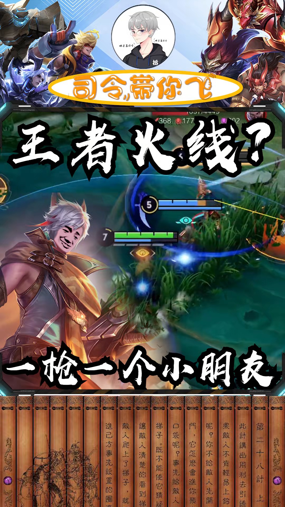 当高司令在峡谷玩上了火线之后,队友蒙了!